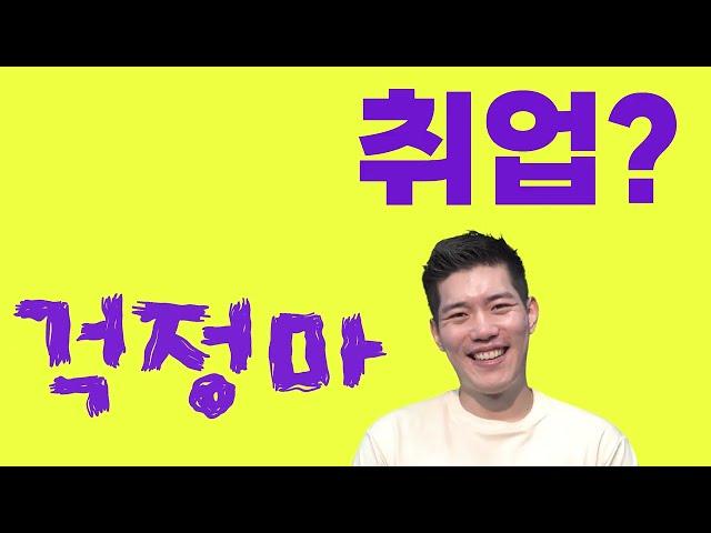 공부? 걱정마! 취업? 걱정마! 취풍당당 폴리텍 신입생 모집 중