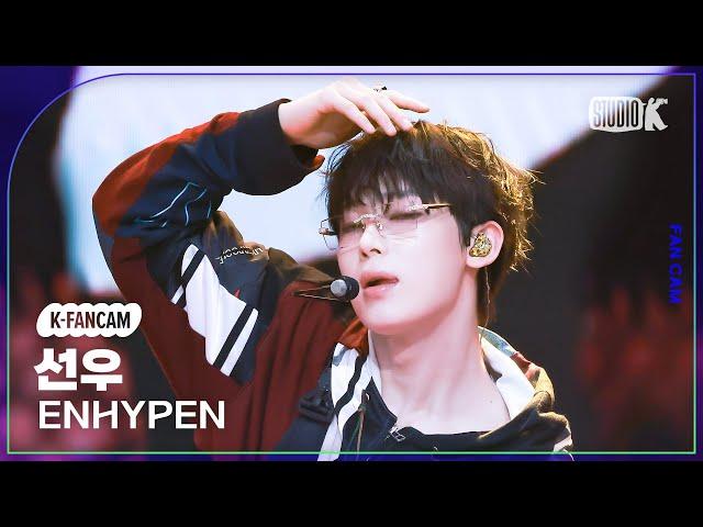 [K-Fancam] 엔하이픈 선우 직캠 'Daydream' (ENHYPEN SUNOO Fancam) @뮤직뱅크(Music Bank) 241129