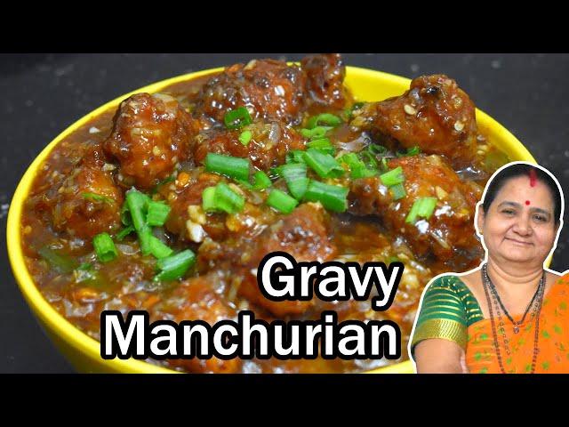 ગ્રેવી મંચુરિયન - Gravy Manchurian - Aru'z Kitchen - Gujarati Recipe