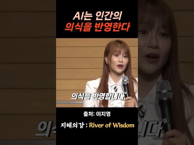 이지영 강사 AI는 인간의 의식을 반영한다 #위로 #명언 #동기부여 #삶의지혜 #인생조언 #성공 #감동 #인생명언 #자기계발 #행복 #인간관계 #불교 #석가모니 #법문