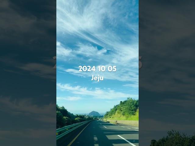 제주도사는친구피셜 제주날씨 이럴때 놀러가야한단 생각뿐인 최고의 날씨인데 현실은 출근길…241005 #jejutrip #제주날씨 #jeju #제주도날씨 #여행 #jejutour