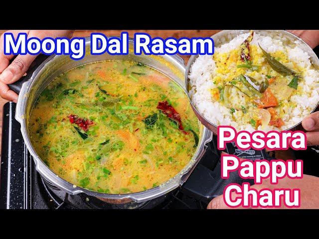 Pesara Pappu Charu Recipe - Authentic & Traditional Andhra Style Rasam | Healthy Moong Dal Rasam