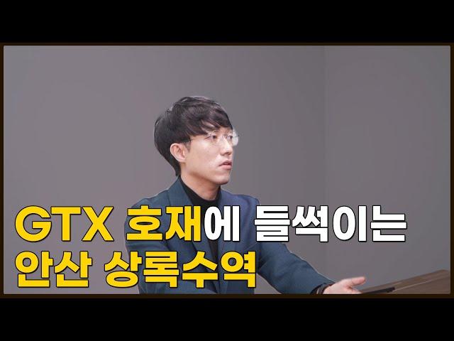 교통 호재도 좋지만 이걸 먼저 보세요