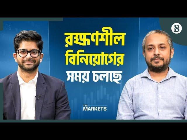 ফিস্ক্যাল সাইডেও নজর দিতে হবে | Stock Market | Share Market Analysis | The Business Standard