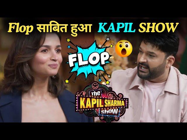 WHAT The Great Indian Kapil Sharma Show 2nd Season Struggles! Alia Bhatt Episode Loses 50% Viewers!