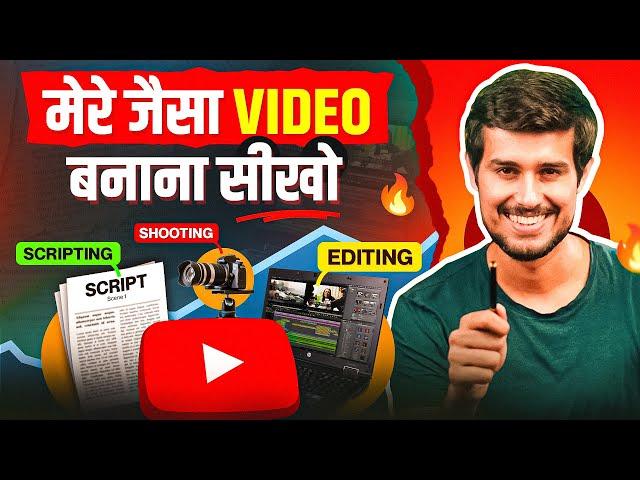 DHRUV RATHEE जैसा VIDEO कैसे बनाए ? Shooting, Scripting, Editing & Uploading | A To Z Explained 