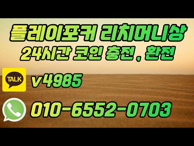 플레이포커 머니상 추천 야외의 시험