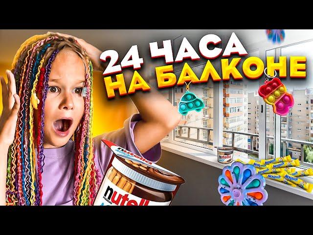 24 ЧАСА НА БАЛКОНЕ ЧЕЛЛЕНДЖ // НА НАС НАПАЛИ ПАУКИ // EVA mash