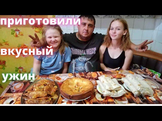 ПРИЕХАЛ С РАБОТЫ / ПРИГОТОВИЛИ ВКУСНЫЙ УЖИН / ЖИЗНЬ МИХЕЯ / VLOG...