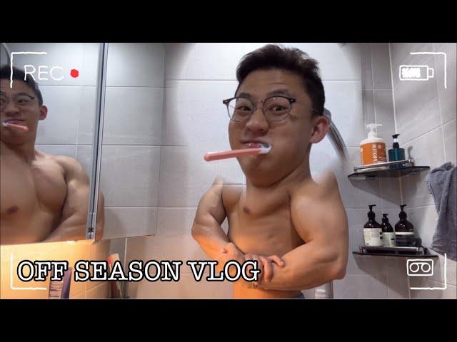 보디빌더의 휴일 | [ENG SUB] OFF SEASON V-LOG