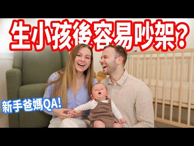 【養小孩月費超過6萬！】寶寶的中文名字？什麼時候帶寶寶回台灣 新手爸媽Q&A