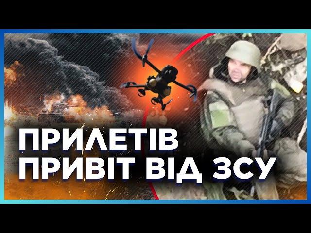  Такого ви ще не бачили! Аеробомбер ПІДРИВАЄ окупантів. СОТНІ знищених російських солдатів