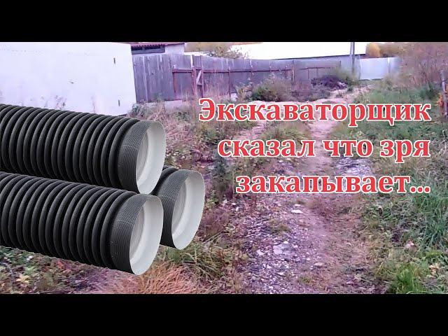 Пластиковая труба в канаву под дорогу - что стало через 2 года. Опыт использования. Ревизия трубы