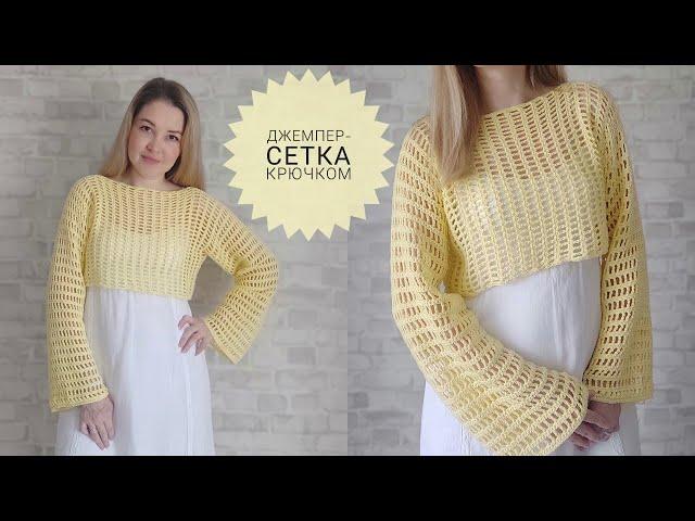 Master class fashionable Top mesh Crochet #top hook #mesh #top mesh #crop top #_pautinka_knit