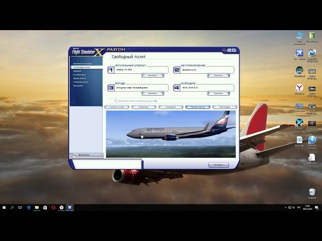 [FSX HD] КАК СОСТАВИТЬ ПЛАН ПОЛЕТА в FSX (flight plan)