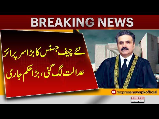 Chief Justice Major Decision | Supreme Court | Pakistan News | Breaking News