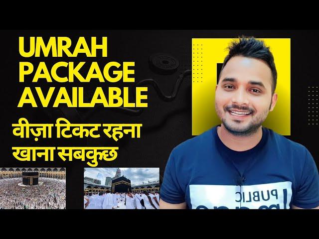 Umrah Package Available in Low Price | Umrah Group Package |