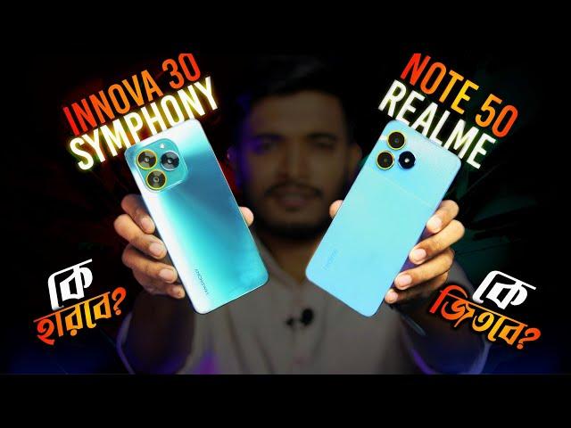 Symphony innova 30 এটা সেরা না  | Symphony innova 30 vs Realme note 50 | 108 mp কি কাজ করে?