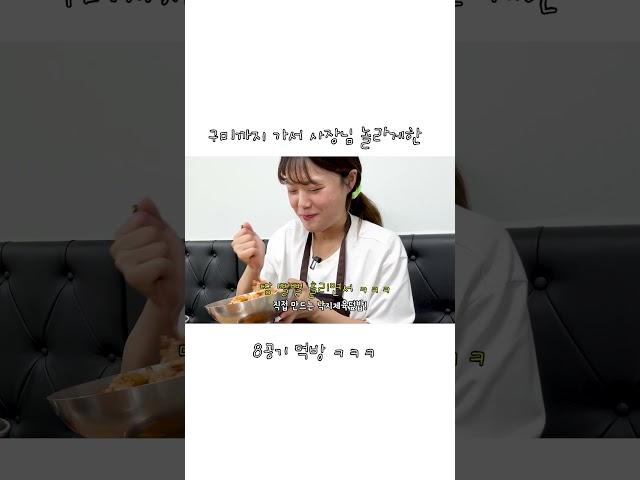 "밥 가방에 넣어놨나..?" 아뇨 제 배에 넣었어요 ㅎ...8공기 먹게한 한식 끝판왕 밥집 초토화시키기! 만리 한식 먹방 쇼츠 manli mukbang shorts