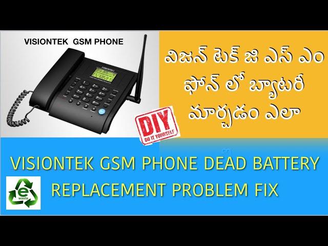 VISIONTEK GSM ఫోన్ లో బ్యాటరీ మార్చడం ఎలా? VISIONTEK GSM PHONE DEAD BATTERY REPLACEMENT PROBLEM FIX