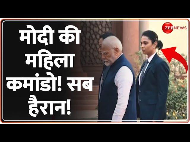 SPG में पहली बार महिला कमांडोज़ शामिल | PM Modi SPG women commandos news | Security