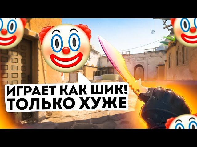 КАЗАХ ГОВОРИТ Я КАК SH1CK! ДЕДУКТИВНЫЙ CS2