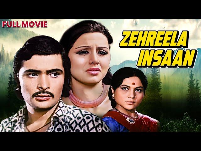 Zehreela Insaan (1974) - Full Hindi Movie: Rishi Kapoor | Moushumi Chatterjee | Pran | Superhit Film