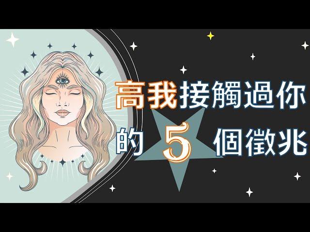 5 Signs of Higher-self contacting you [Hand-drawing video]