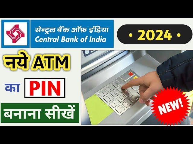 How to generate central bank of india atm pin | central bank of india atm pin generation