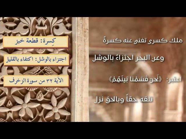 اعتزل ذكر الأغاني والغزل | لامية ابن الوردي | بصوت أسامة الواعظ