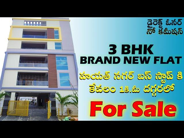 3 BHK Flats For Sale in Hayathnagar Hyderabad | 1950sft | Luxury Flats | 100% Vaastu | @Property9