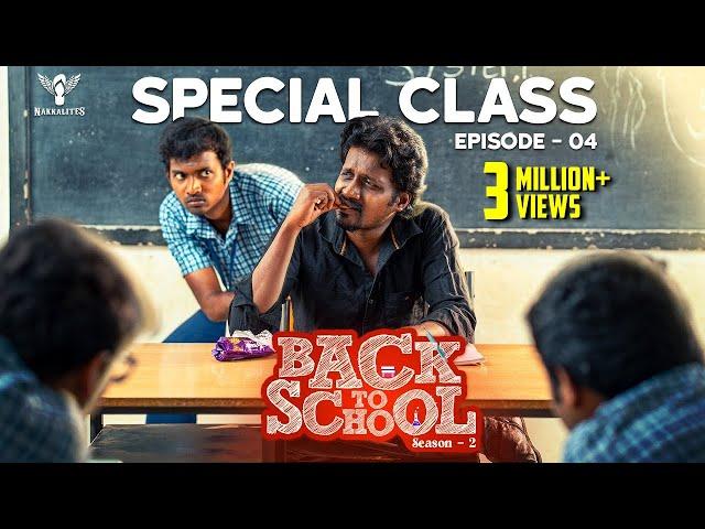 Back To School S02 - Ep 04 Special Class | Nakkalites