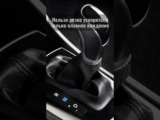 АКПП НЕ ПРОЩАЕТ ОШИБОК! Что нельзя делать первые 10 минут и как продлить срок службы "автомата"