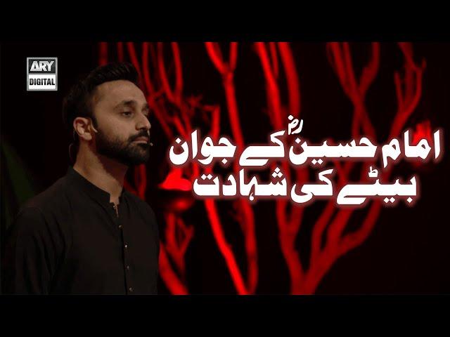 Dastaan e Farzandan e Hussain RA | Shahad e Hazrat Ali Akbar RA | 15 July 2024 | Waseem Badami