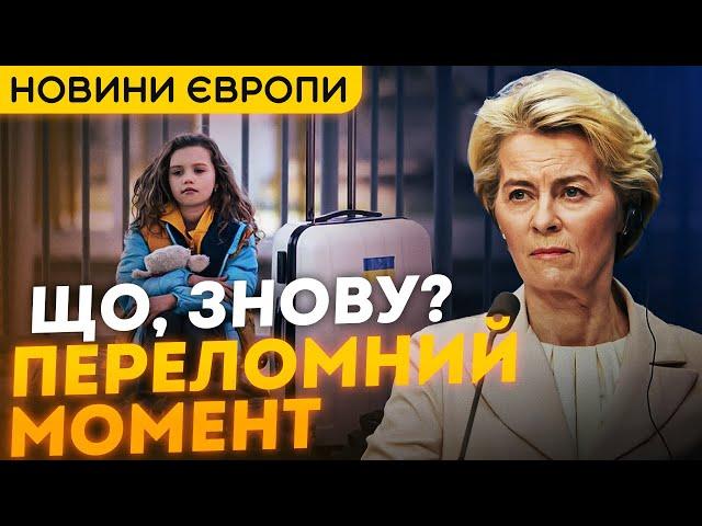 Що буде далі?! Українські БІЖЕНЦІ в Європі стоять перед ВАЖКИМ вибором!