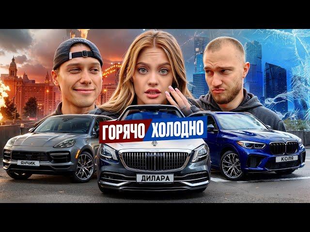 ЭКСТРЕМАЛЬНЫЕ АВТОПРЯТКИ: ДИЛАРА, ЯНЧИК, КОЛЯ ЖЕНАТ на МАРИНЕ