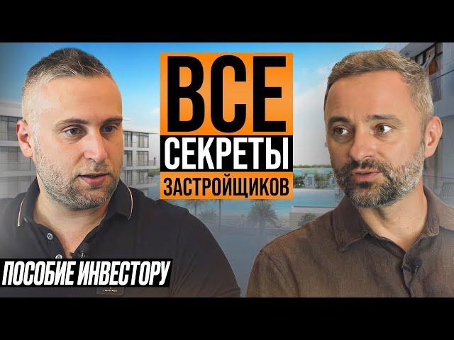Откровения ЗАСТРОЙЩИКА: этого тебе НИКТО не расскажет // Инвестиции в недвижимость в Таиланде