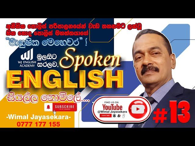 Spoken English Session 13th.