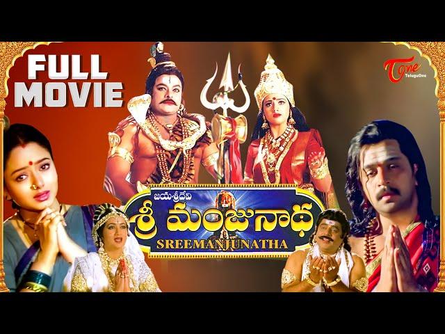 Sri Manjunatha | Full Length Telugu Movie | Chiranjeevi, Arjun, Soundarya | TeluguOne