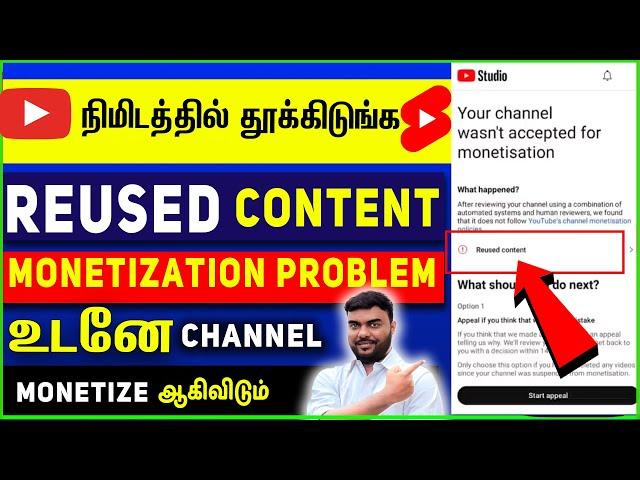 Reused Content Monetization Problem Complete Solution_Reused Content Monetization Problem Solve