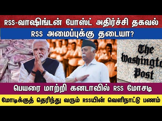 RSS வாஷிங்டன் போஸ்ட் அதிர்ச்சி தகவல் RSS அமைப்புக்கு தடையா?