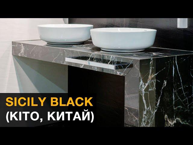 Обзор коллекции Sicily Black (Kito, Китай)