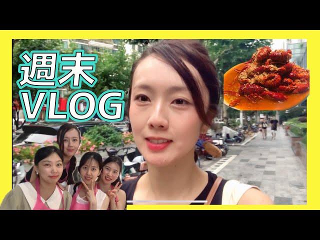 Shanghai VLOG〜中国朋友と過ごす週末 in 上海