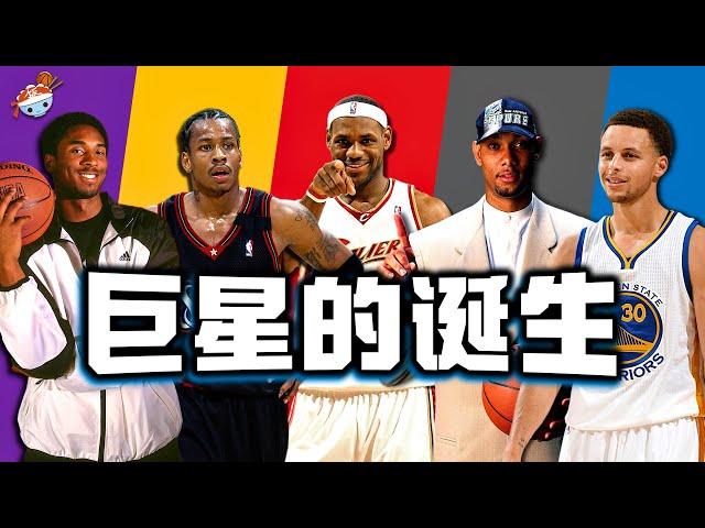 【冷飯說】NBA十大巨星成名戰：Stephen Curry 54分震驚世界，Nikola Jokić大三元比肩張伯倫！Tim Duncan硬鋼公牛鐵三角，LeBron James 48分擊碎質疑！