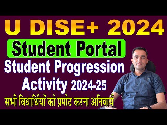 U Dise Student Data Entry 2024-25 | U Dise+ student progression activity | Udise Student Data Module