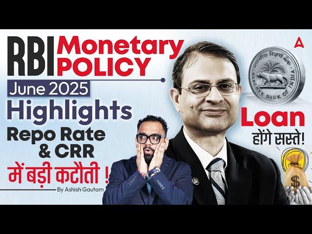 RBI Monetary Policy 2025 | June 2025 Highlights | Repo Rate | Monetary Policy Of RBI Ashish Gautam