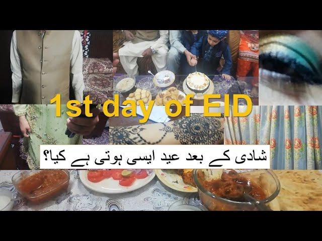 Saahdi ka bad Eid asi hoti hai kya? Eid vlog | EID UL FITAR VLOG 2023