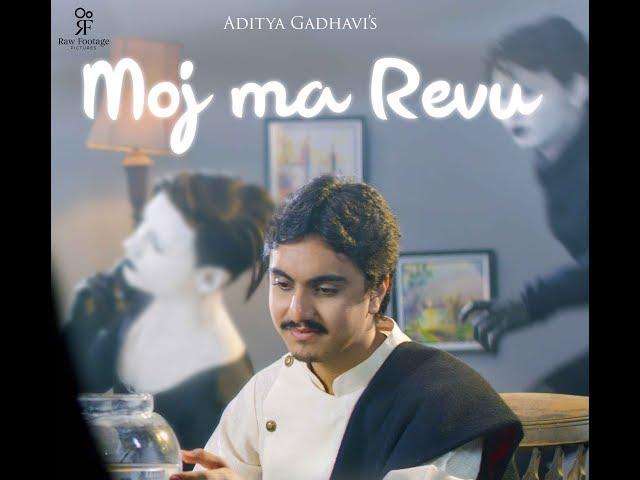 Moj Ma Revu | Aditya Gadhavi | Kavi 'Daan Alagari' | New Song 2018