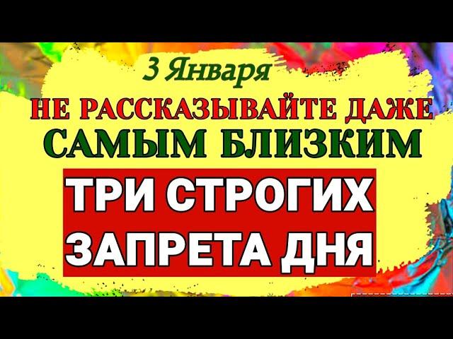 3 Января Прокопьев день. Почему сегодня нужно молчать и есть блины. Народные Приметы Запреты Обычаи