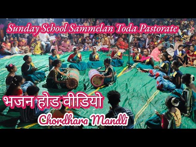 भजन होड वीडियो bhajan hode video ||chordhara mandli bhajanhode || toda pastorate||@rayanlamga3119